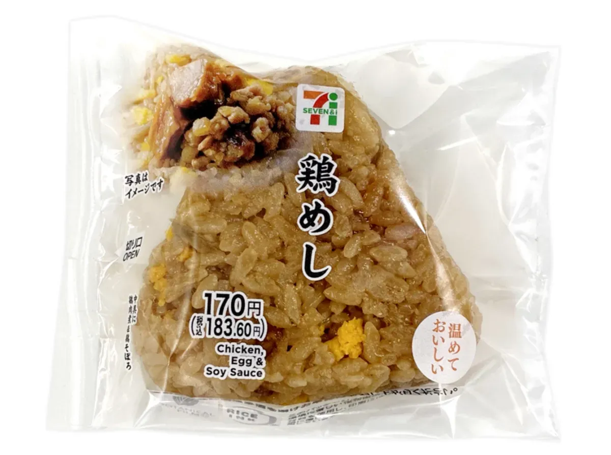 鶏の旨み引き立つ 鶏めしおむすび