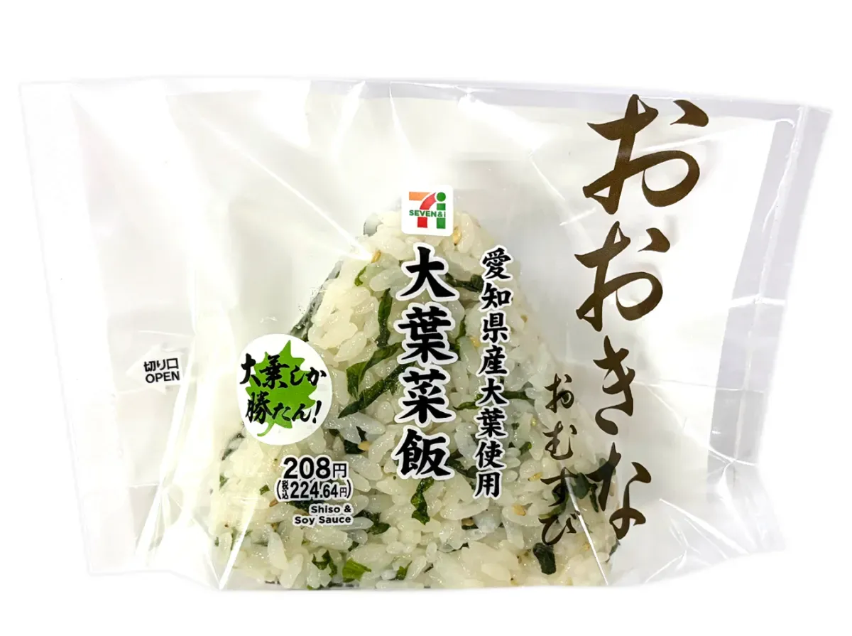 커다란 주먹밥 깻잎 채소밥