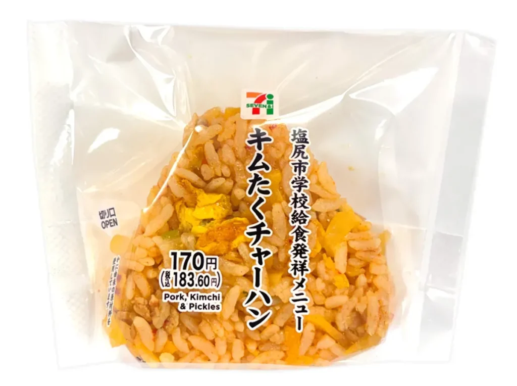 김치 단무지 볶음밥 주먹밥