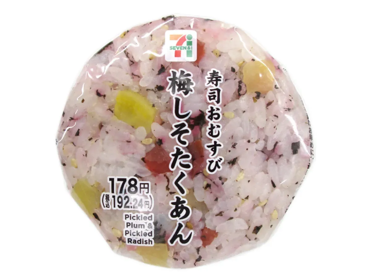 Sushi Rice Ball Plum Shiso Pickled Radish