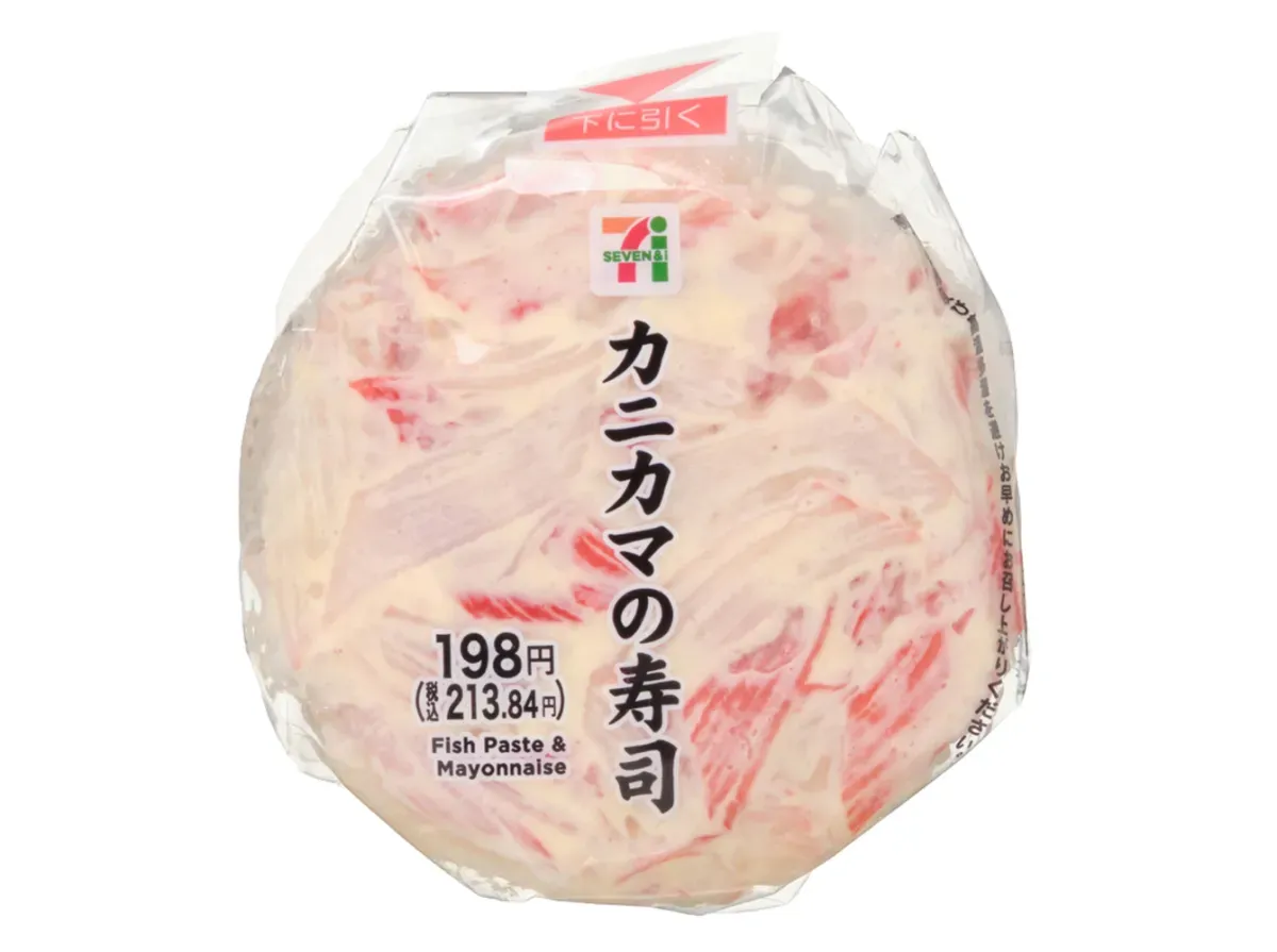 맛살 초밥