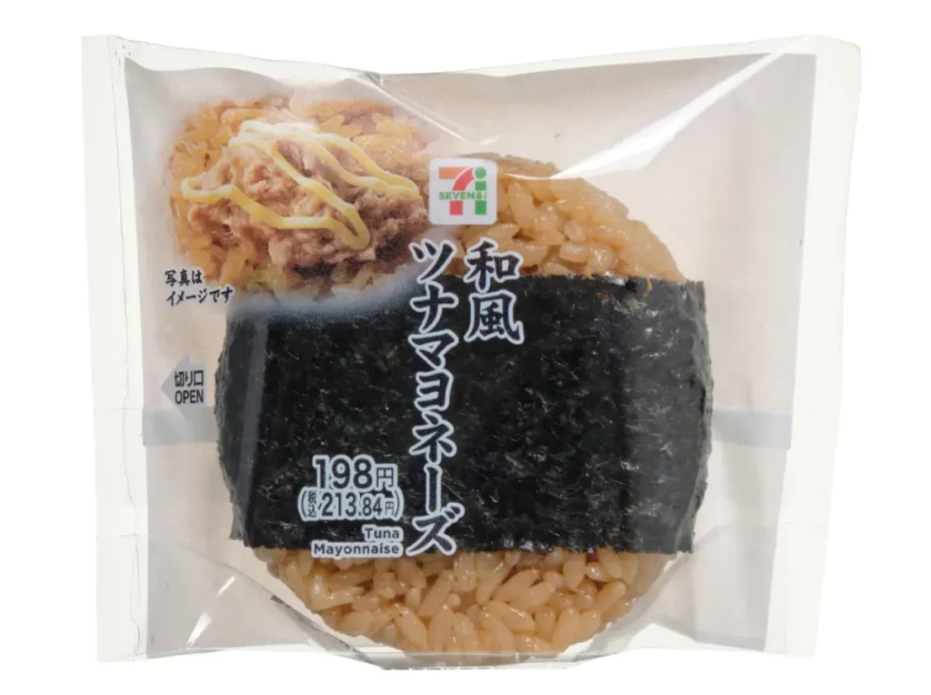 Hand-wrapped Rice Ball: Japanese Style Tuna Mayonnaise