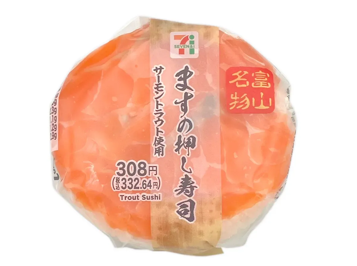 송어 누름초밥