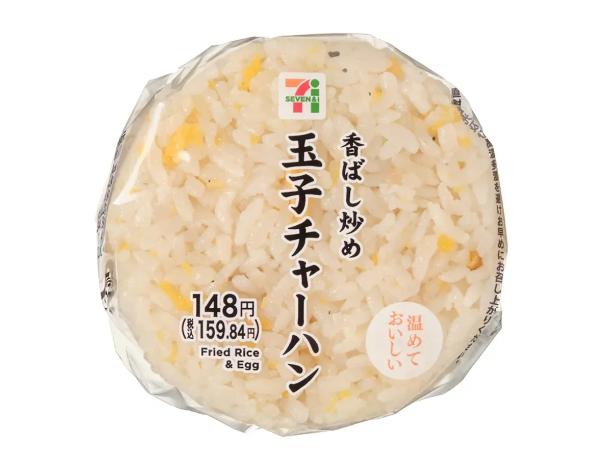 香ばし炒め 玉子チャーハンおむすび