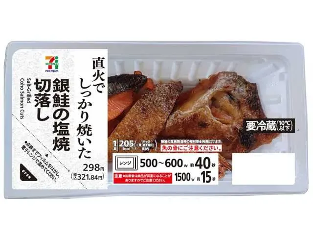 7 PREMIUM Salt-Grilled Silver Salmon Pieces