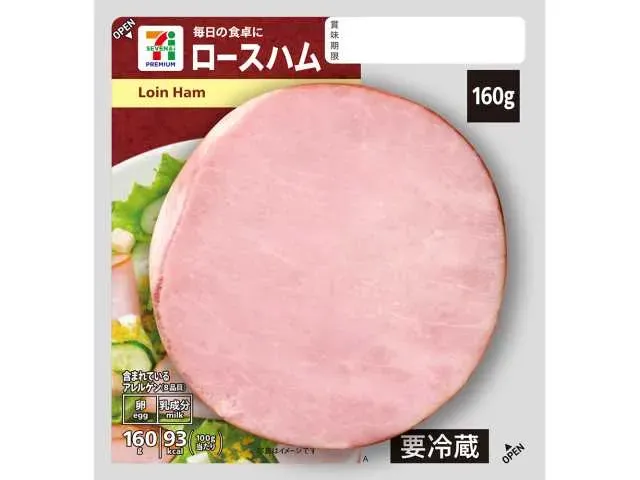 7 PREMIUM Loin Ham 160g