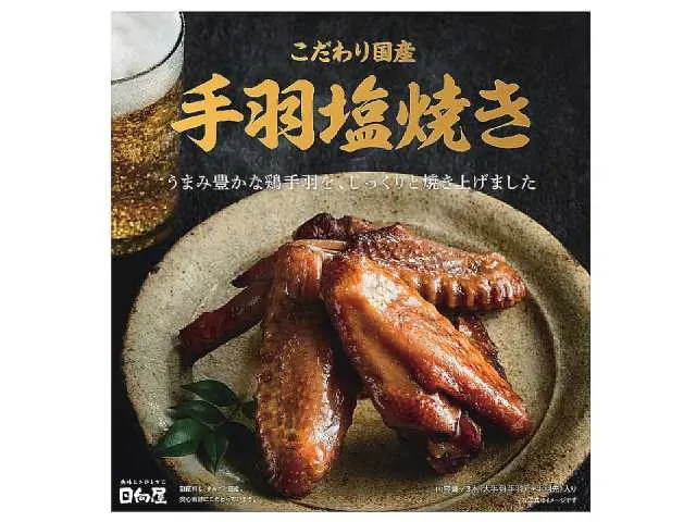 HYUGAYA 엄선 일본산 닭날개 소금구이 3개입