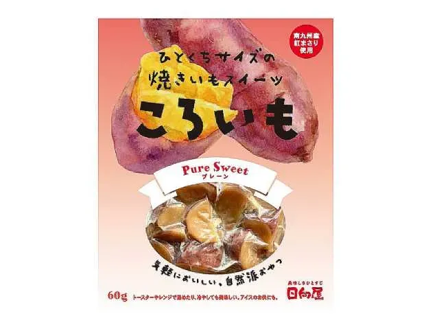 日向屋 焼きいもスイーツ ころいもプレーン60g