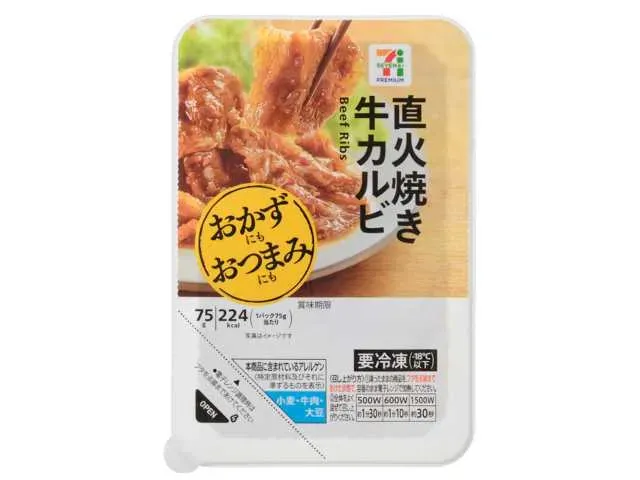 7 PREMIUM Flame-Grilled Beef Kalbi