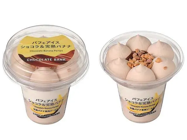 チョコレートバンク パフェアイス ショコラ&完熟バナナ