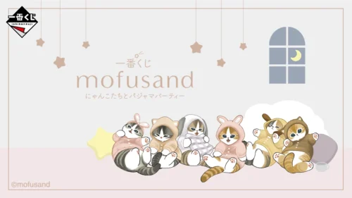 mofusand Pajama Party Comes to FamilyMart Across Japan! “Ichiban Kuji” Featuring Limited-Edition Goods ...