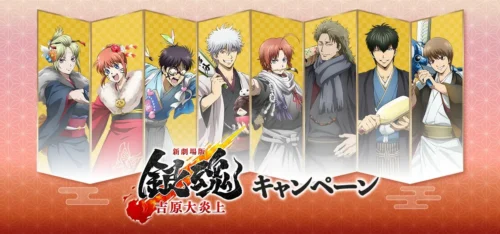 Gintama x Lawson “Yoshiwara in Flames” Collaboration Starts February 17! Limited Goods and How to Get Them