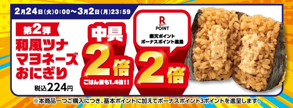 Japanese-style Tuna Mayonnaise Onigiri