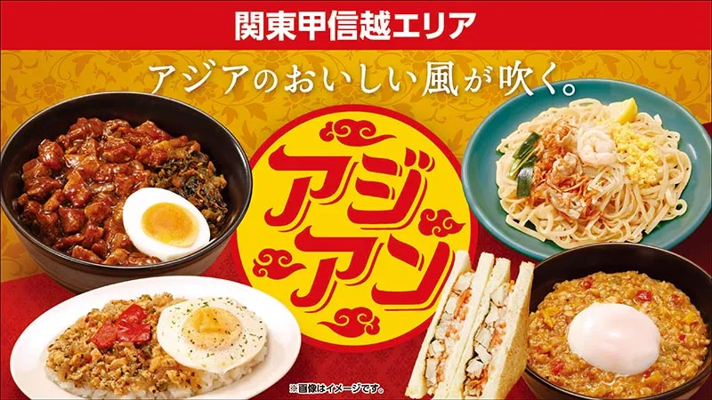 ローソン関東甲信越限定アジアンメニュー5品！本格ルーローハンやパッタイが登場