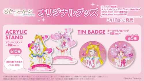 Exclusive “Pretty Guardian Sailor Moon” Merchandise at Lawson Japan Starting March 10, 2026! “Smi...