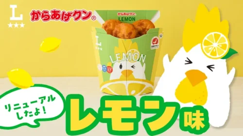 Japan’s Popular Hot Snack “Karaage-kun Lemon Flavor” Renewed! Safer and Delicious with Reduced Al...