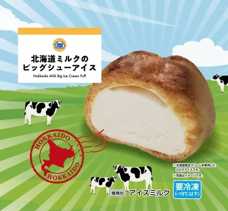 ミニストップの北海道フェアが熱い！生クリーム＆牛乳贅沢使用の新作8品を順次発売