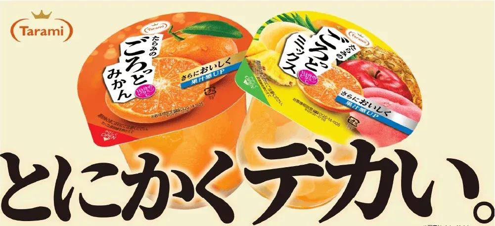[March 2026] Japan’s Popular “Tarami Gorotto” Fruit Jelly Gets a Renewal! Enhanced Satisfaction with Extra-Large Fruit and Richer Juice