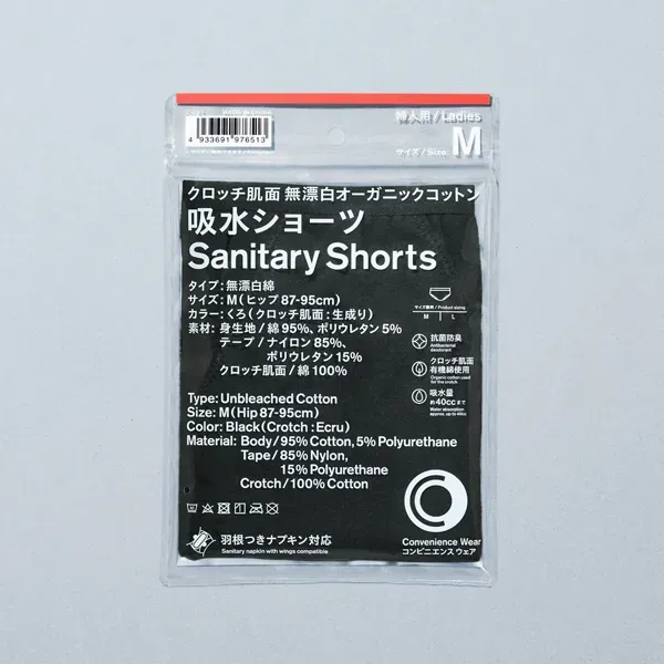 吸水サニタリーショーツ