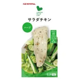 サラダチキンブロック ハーブ