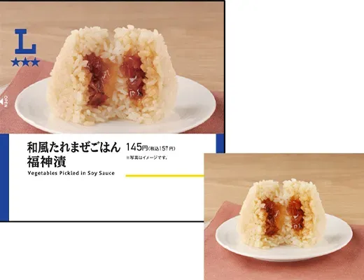 和風たれまぜごはんおにぎり 福神漬