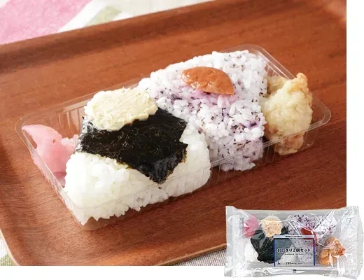 おにぎり2個セット(シーチキン®マヨネーズ・梅しそ)