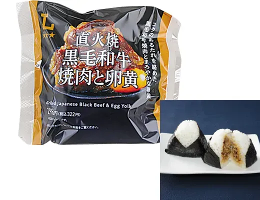 Premium Onigiri: Flame-grilled Japanese Black Wagyu & Egg Yolk