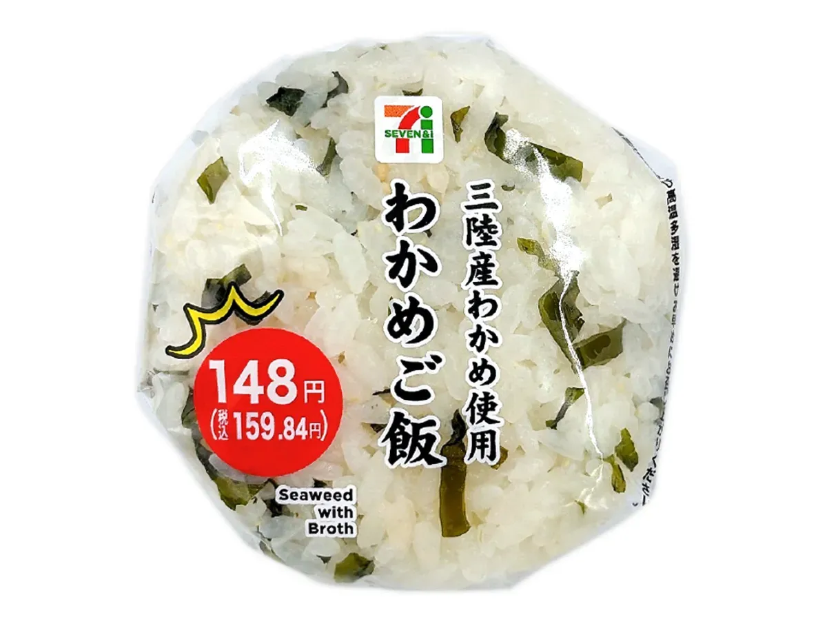 Seaweed Rice Onigiri (Sanriku Seaweed)