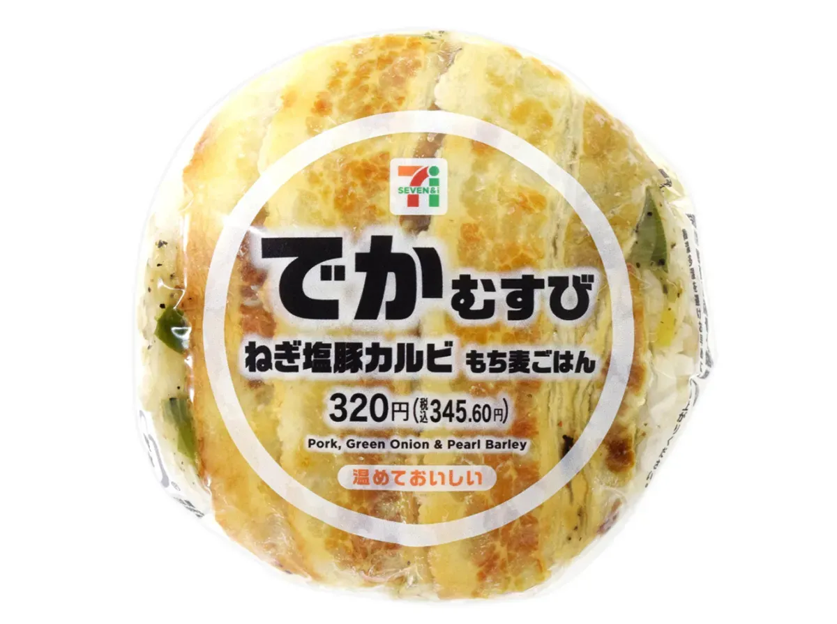 데카무스비 파 소금 돼지갈비 (찰보리밥)