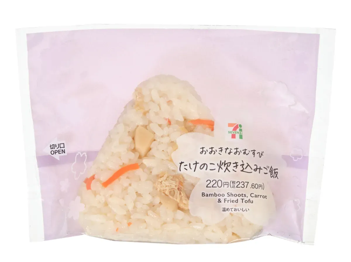 커다란 오니기리 죽순 영양밥