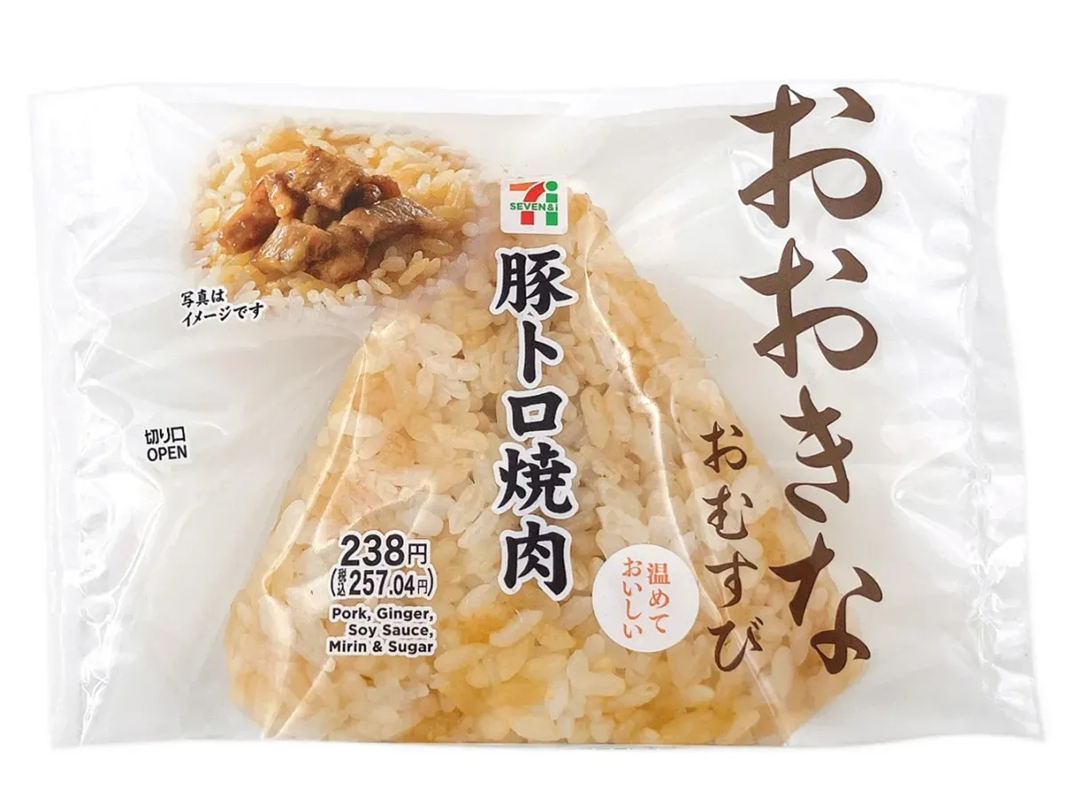 Large Rice Ball with Grilled Pork Jowl