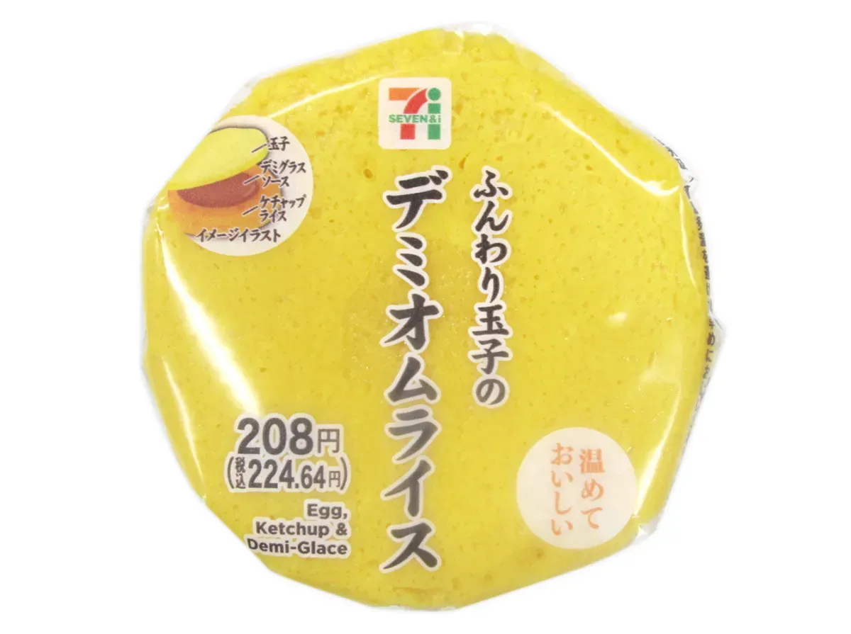 ふんわり玉子のデミオムライスおむすび