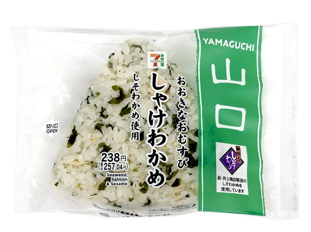 Large Rice Ball Salmon & Wakame Seaweed