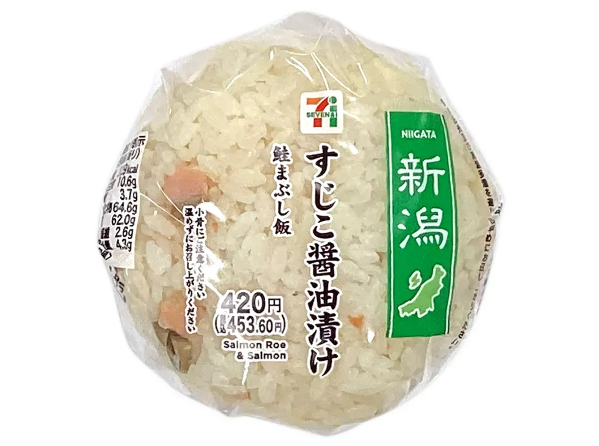 커다란 주먹밥 연어알 간장절임 (연어 밥)