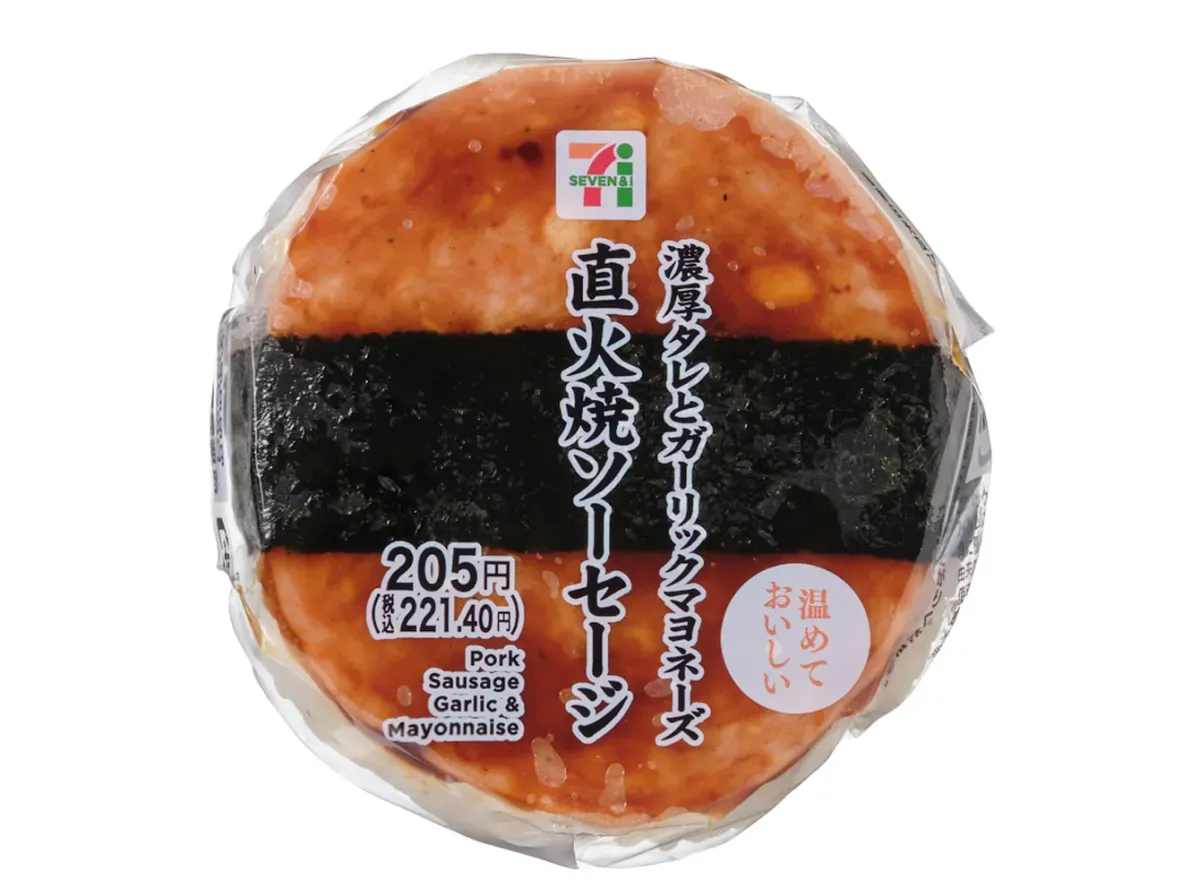 직화구이 소시지 주먹밥