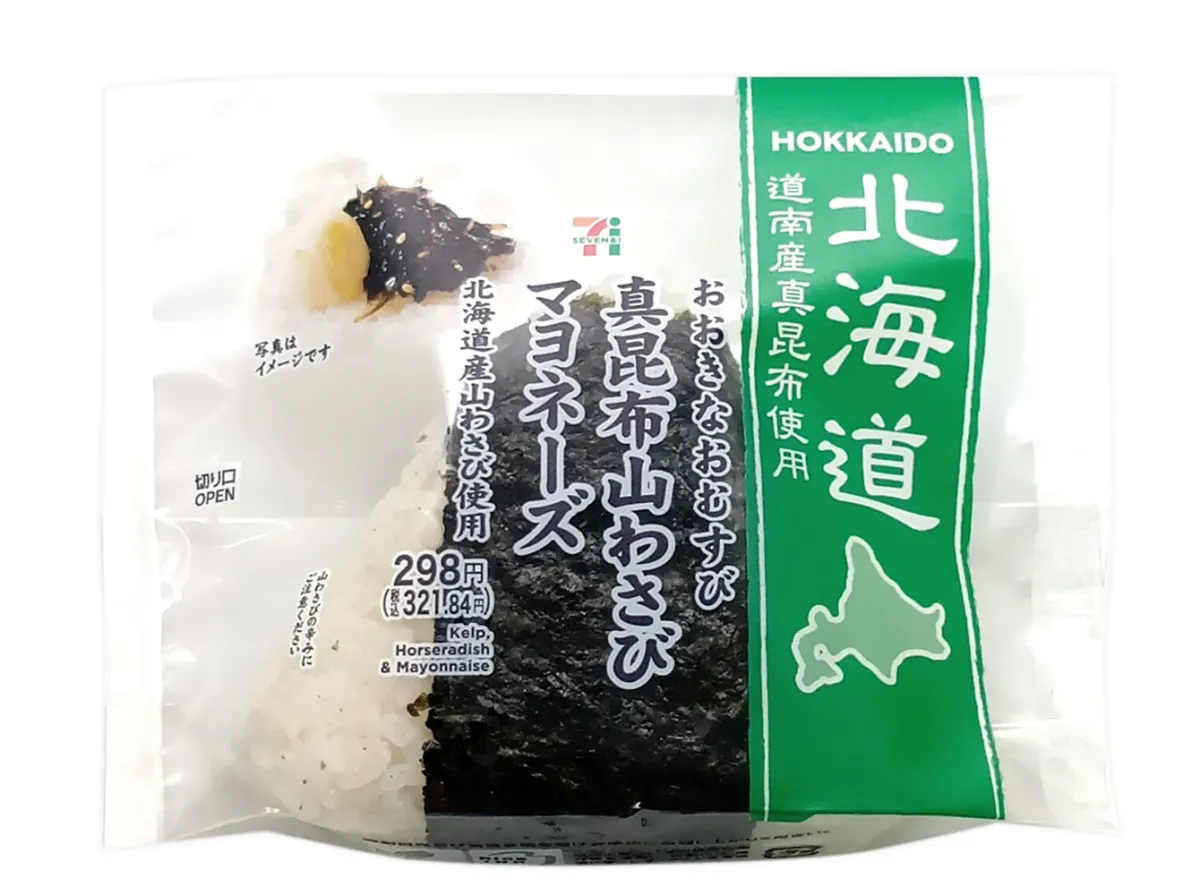 커다란 주먹밥 다시마 산와사비 마요네즈