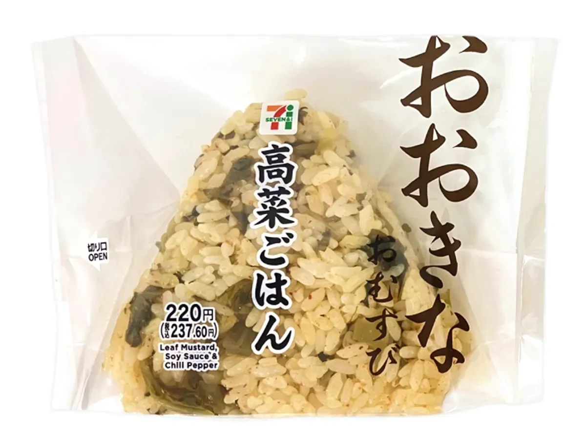커다란 주먹밥 갓 비빔밥