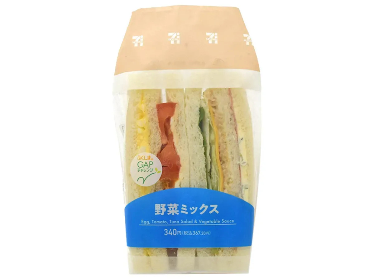 野菜ミックスサンド