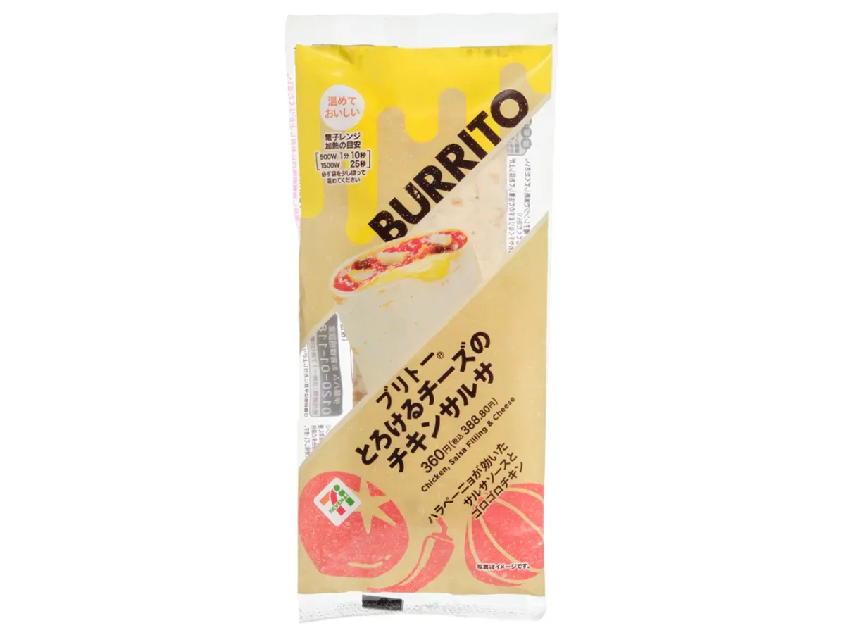 ブリトーとろけるチーズのチキンサルサ