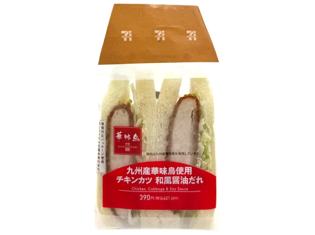 HANAMIDORI Chicken Cutlet Sandwich (Japanese Soy Sauce)