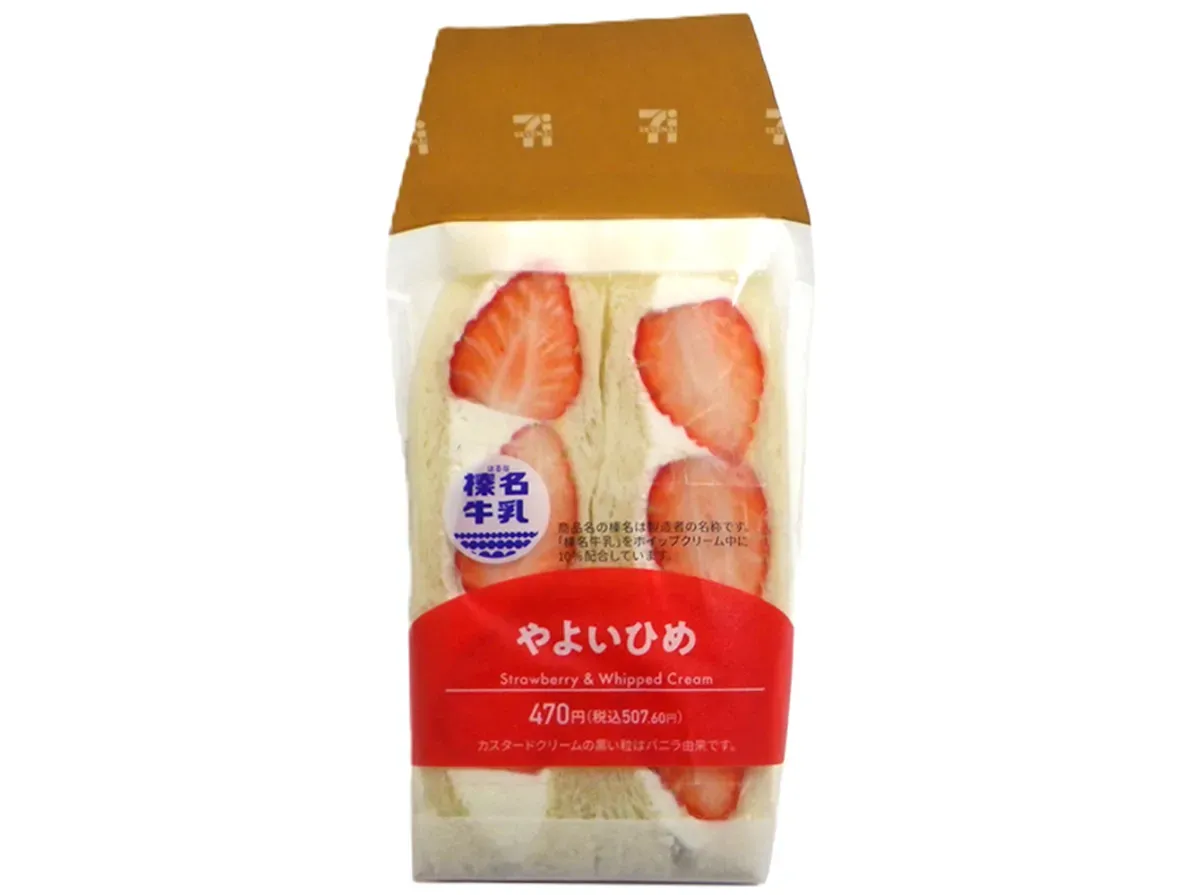 야요이히메 딸기 샌드위치 하루나 우유 사용