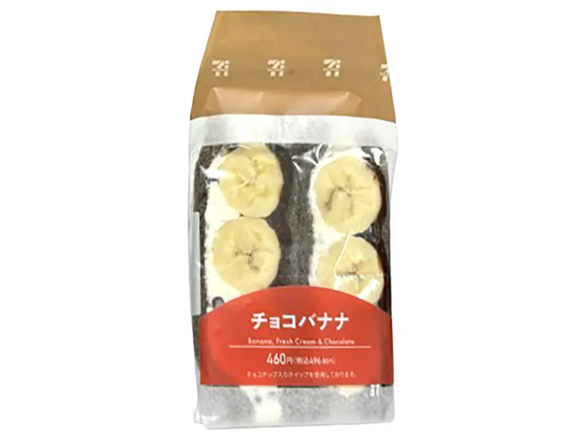 Chocolate Banana Sandwich