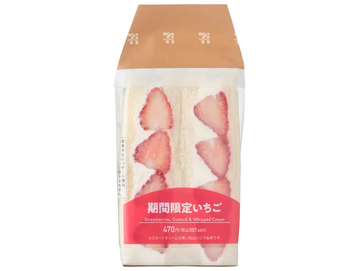 기간 한정 딸기 샌드위치