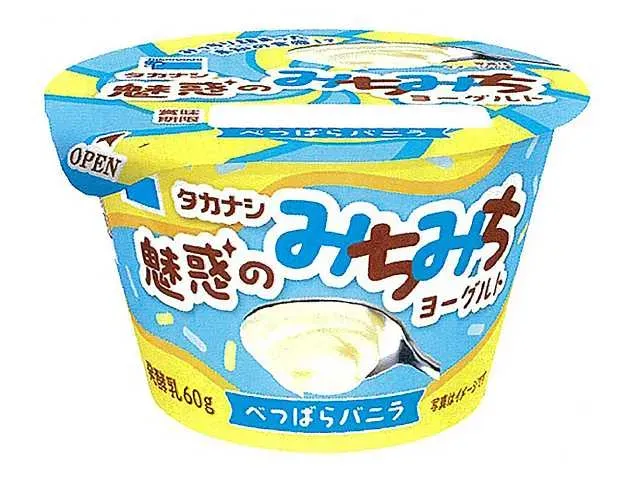 タカナシ 魅惑のみちみちヨーグルト～べつばらバニラ