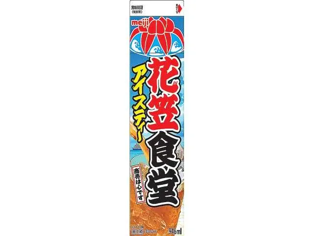 하나가사 식당 아이스티