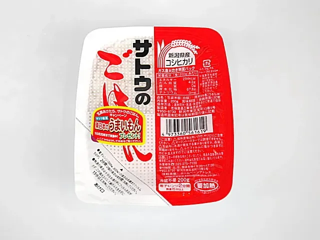 SATO FOODS Sato no Gohan Niigata Koshikari Rice