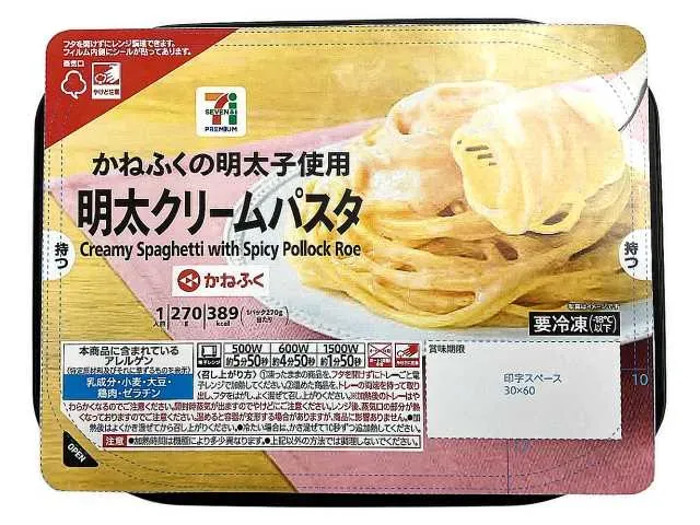 7 PREMIUM Pollock Roe Cream Pasta