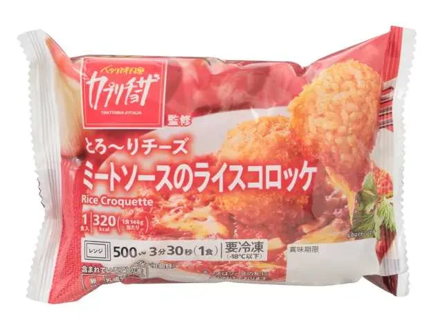 CAPRICCIOSA Supervised Rice Croquette