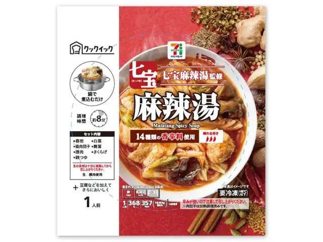 7 PREMIUM SHIBAO MARLATANG Supervised Malatang