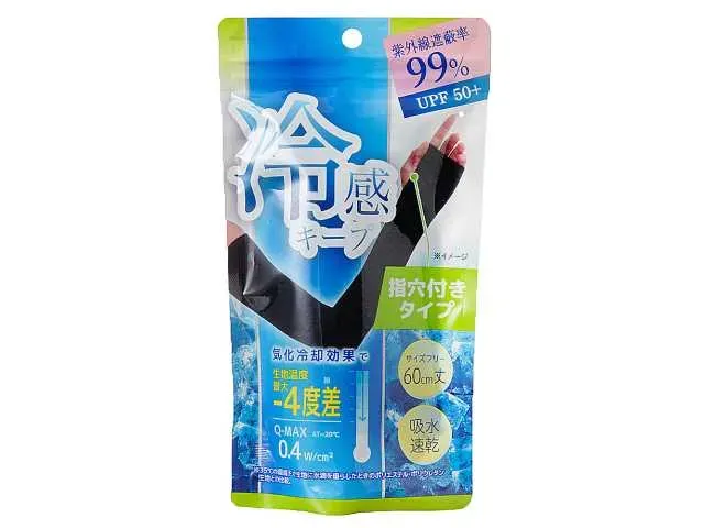 Cooling Arm Covers Black